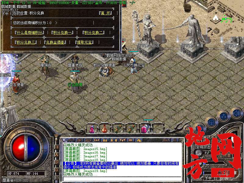 145257otkmg5wriipo4wzw.bmp