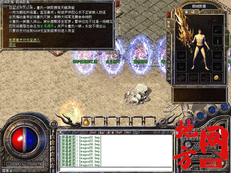 145359w777l5713os1x33t.bmp