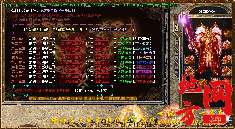 20115921041011125009.99%E5%85%83%E7%B4%A0%E8%A5%BF%E6%B8%B8%E8%AE%B0%E5%85%AD%E9%92%BB%E4%BC%9A%E5%91%98%E7%BB%88%E7%BB%93%E7%89%8810.jpg