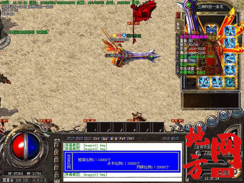 172839c0u9mz8p99856fum.bmp