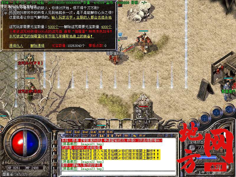 185823nm4t5uas4aa5z431.bmp