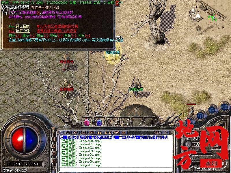 202703olm6j5kf4c6le4df.bmp