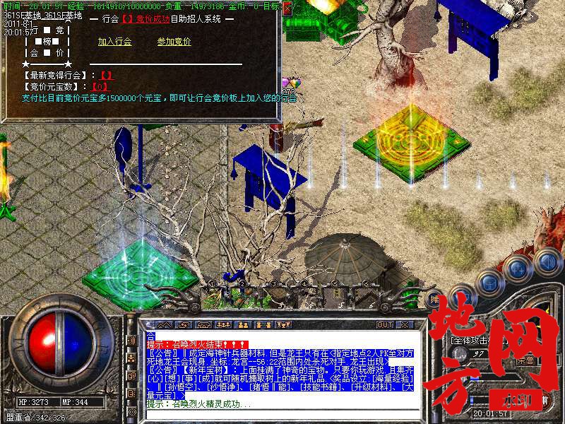 205643ei33rri0morx0tis.bmp