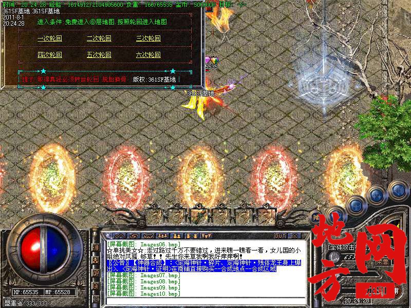 205653sd5p58xcrnc2on55.bmp