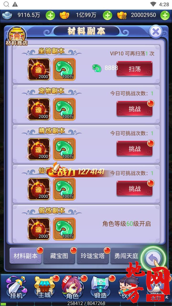 MuMu20240311162808_syymw.com_.jpg.jpg