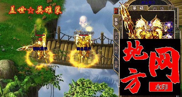 盖世英雄.png