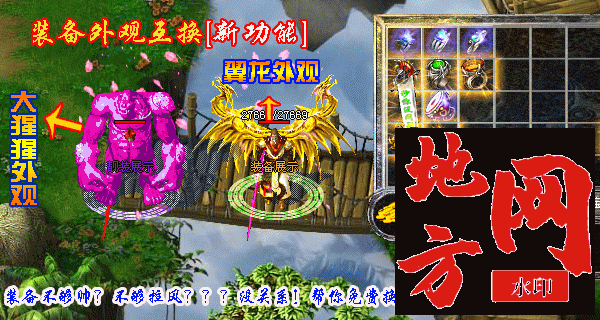 换外观.png