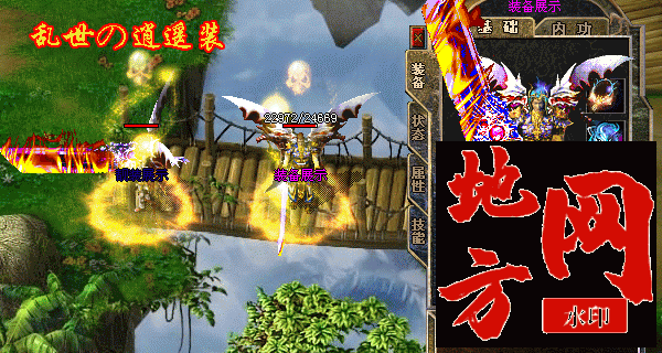 乱世逍遥.png