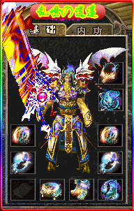 乱世.png