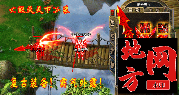 毁灭天下.png