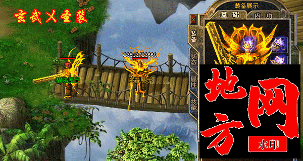 玄武套装.png