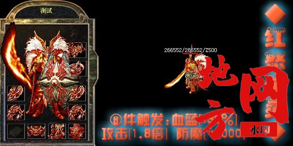 红怒炎灵1-600-300.jpg