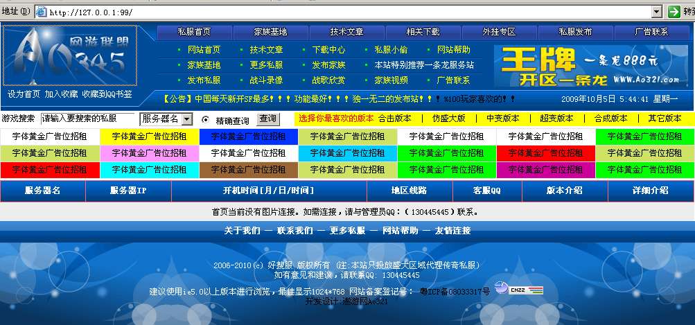 4567搜服发布一款深蓝色发布站