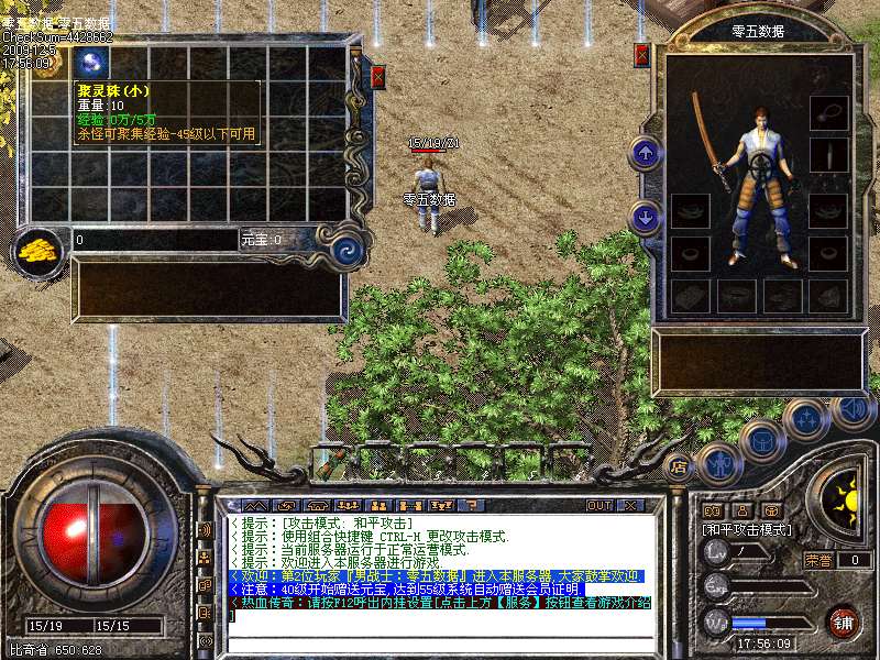 零五数据1.76轻变裂风聚炎元素版