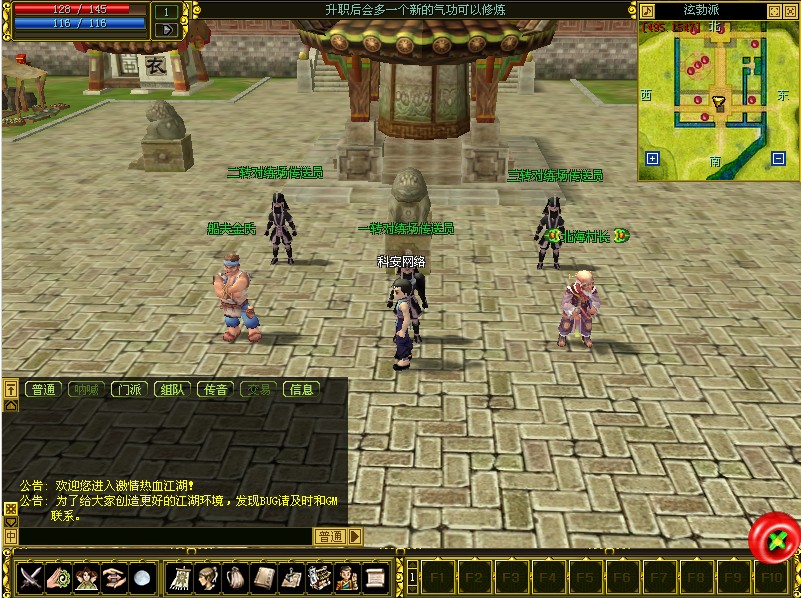 热血江湖私服服务端3.0版本+补丁