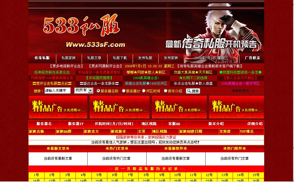 45pt网游戏通用发布站程序第二版