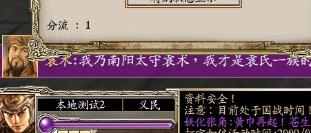 三国群英传OL(国战分流1,2)+设置方法