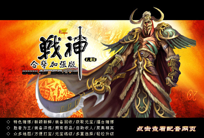 搜服去玩吧内挂神武战神商业版本