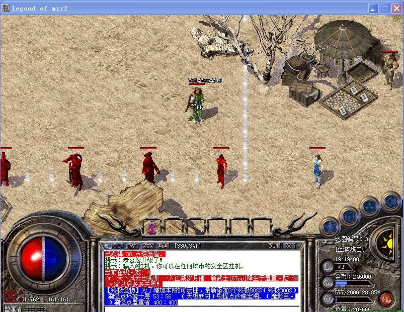 2000wj提供1.76火龙极品商业明文版