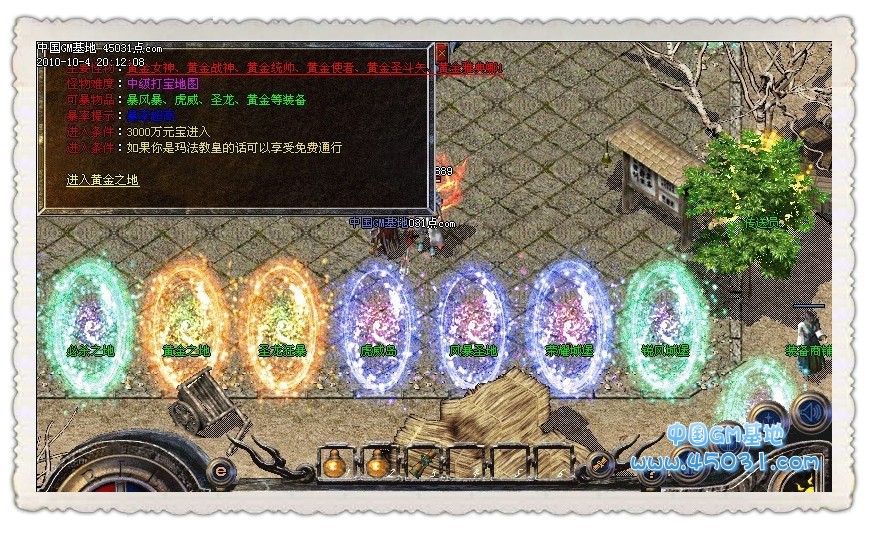 45031论坛玛法连击神龙护体技能失落之城恶魔禁地版