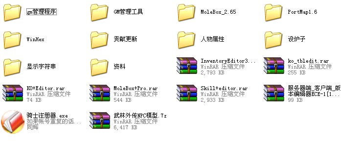 骑士2.0GM工具,资料,物品代码