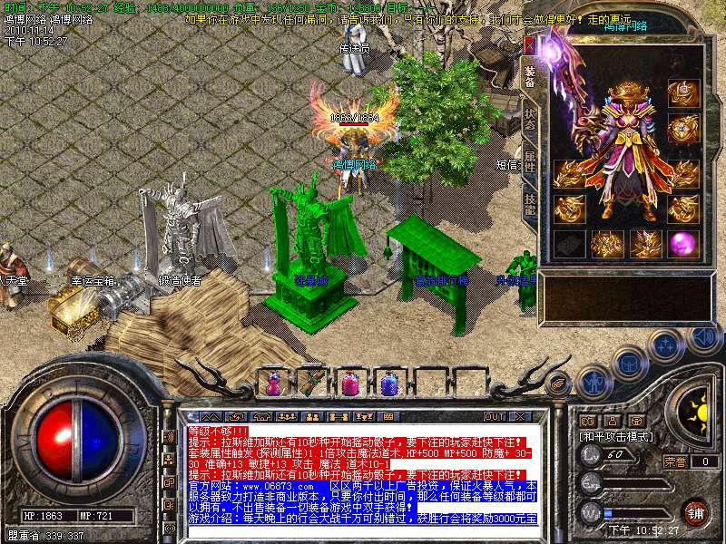 鸿博网络超级精品v1.76版传奇套装银月之城狂暴城五星天堂+补丁