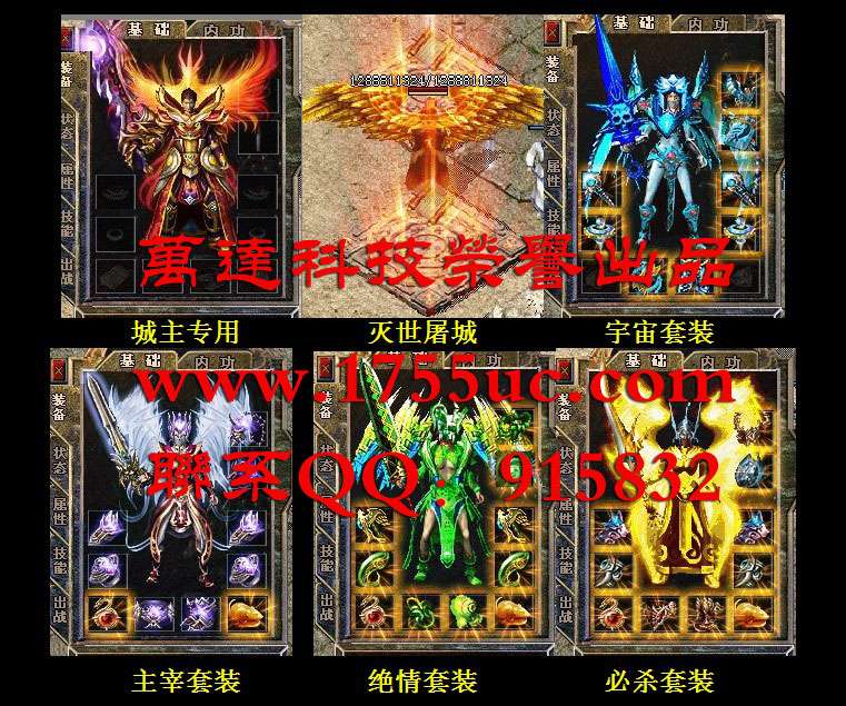 万达科技v2.13十周年独家嗜血挑战三界沙城风暴轻变双连击版