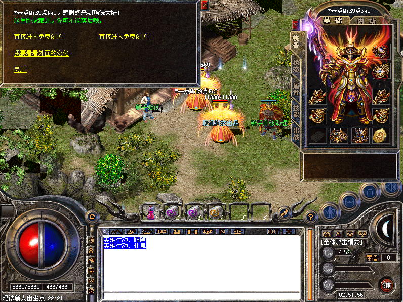 腾讯科技盛大传奇新装四连击版