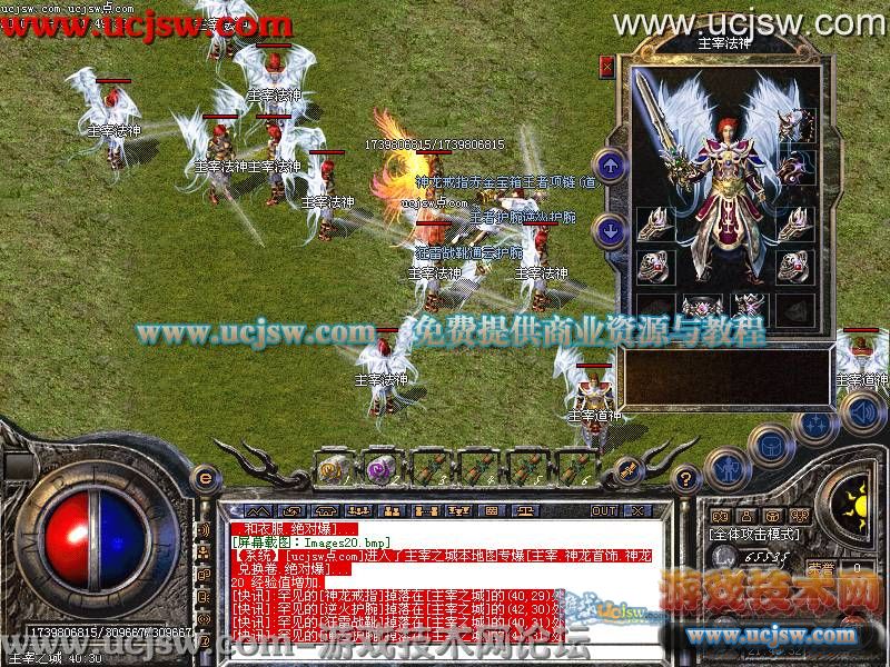 游戏技术网新版开区版英雄神龙合击主宰传奇套装秒人阁传奇之地伤心之地