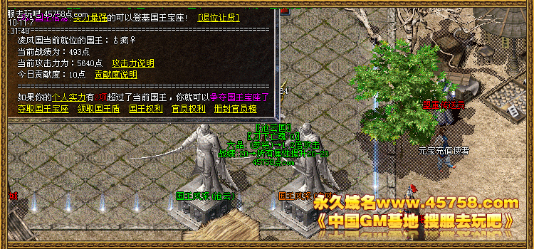 《玩得起国战》2010国家宝藏新版+补丁