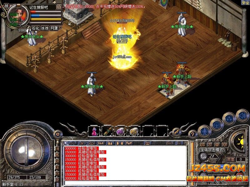 记住搜服神武天翼决传奇主宰必杀套心魔神圣领域血域神殿[3K引擎]