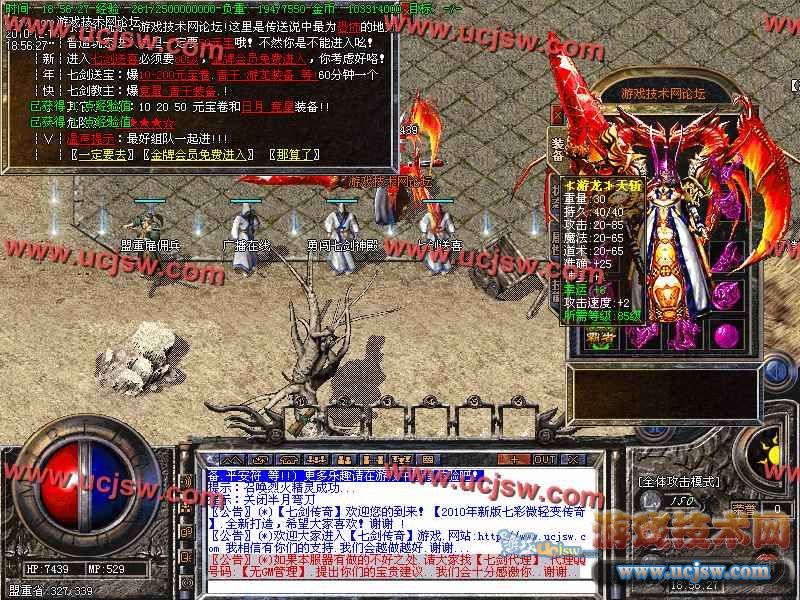 独家制作2010七剑轻变元素内挂版-7套靓装-最新地图-转生系统-特色活动-任务系统+补丁