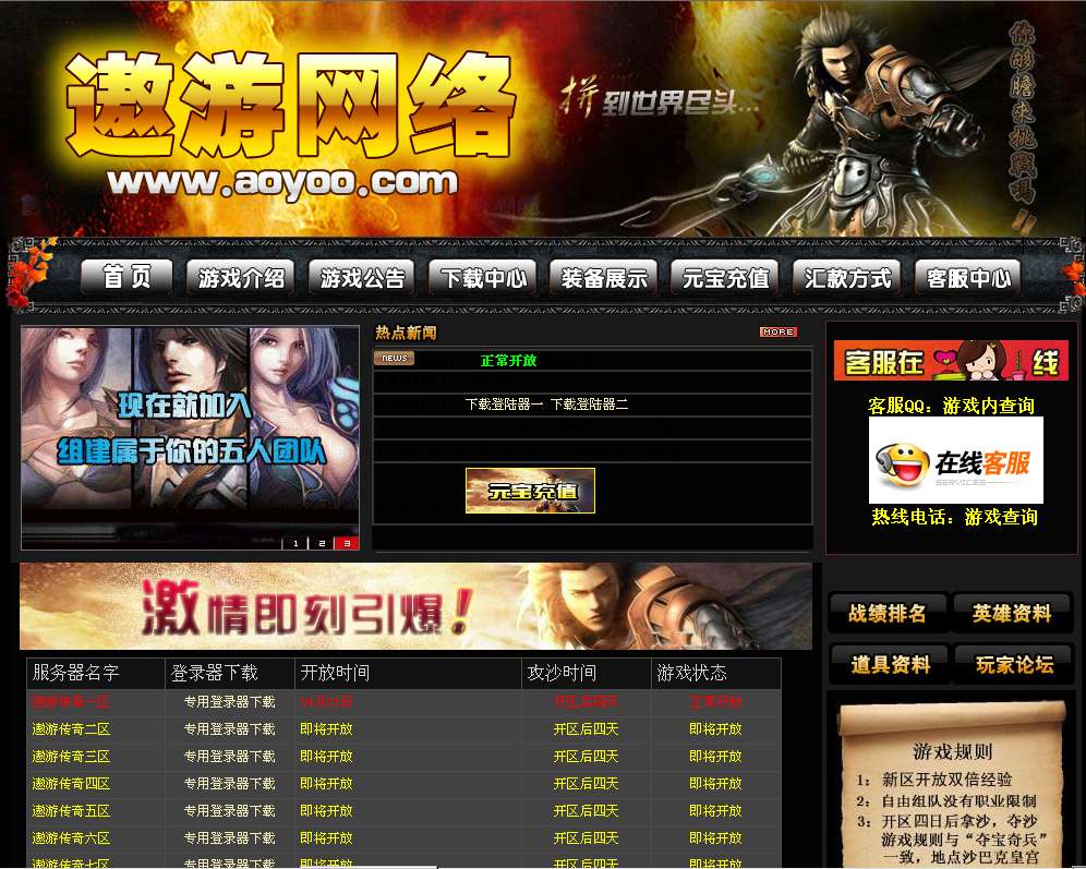 450ok最新复古游戏开区模版