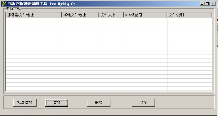 魔域私服v1111版绿色登陆器配置器