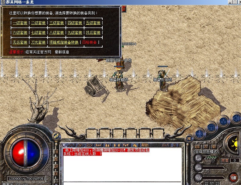 群英网络独家最原始的连击无限制合成版本