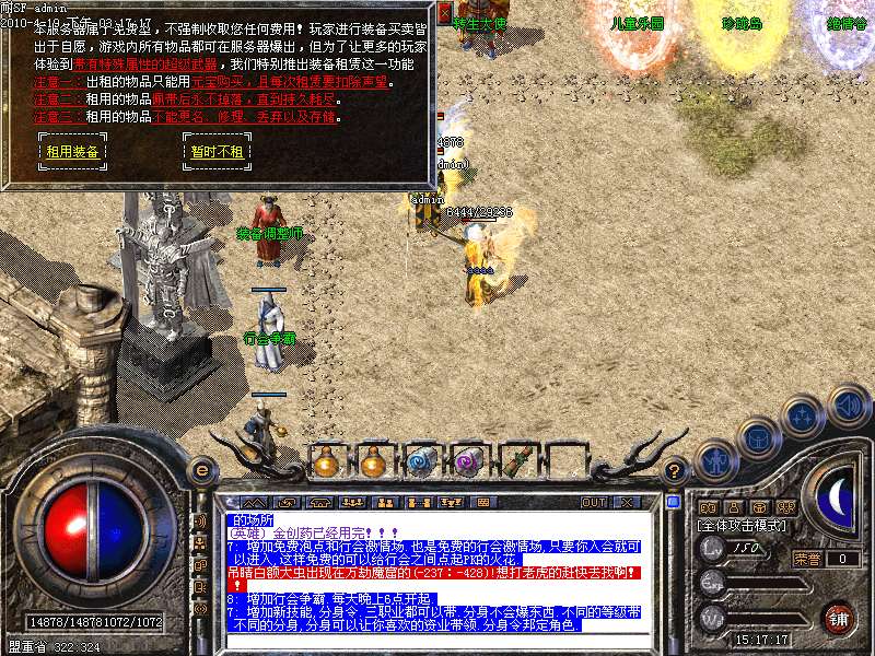 耐私服v1.993中原镖局倚天辟地双英雄双连击离线挂机版