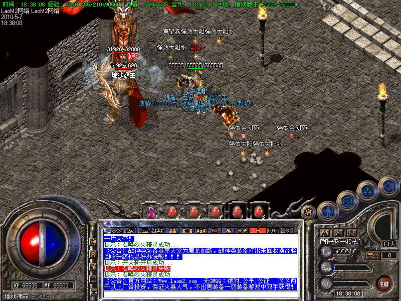 LaoM2网络v1.80三国无双史诗级复古版本+补丁