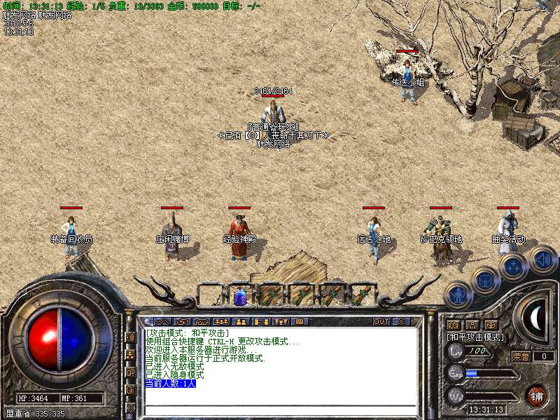 联发网络v1.76上线送金钻元素内挂版