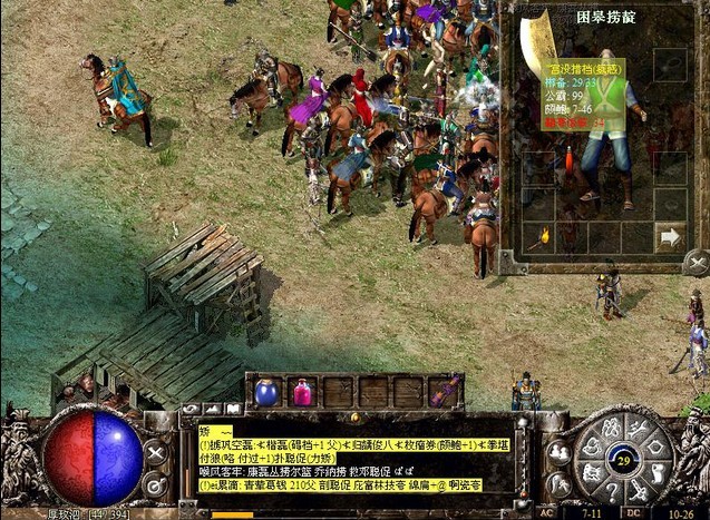 EI传奇3.0的服务端+登陆器+插件+客户端