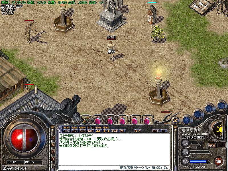 宝华网络精品v1.76合击版