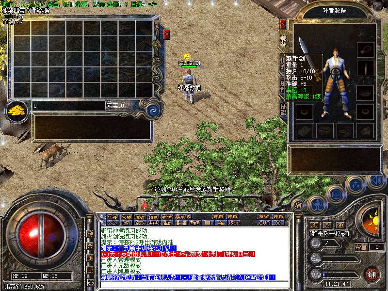 环都数据虎啸神祭四宝第十三版+补丁