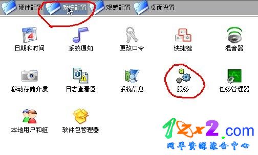 诛仙私服422服务端架设完完全全学架设教程(一:虚拟机及Linux系统安装)+工具和LINUX系统