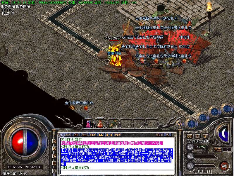 博游网络2010灭神农场独家商业版