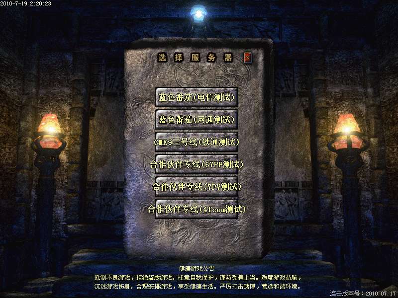 蓝色番茄蓝色出品天赐良缘玛法中变V0.2