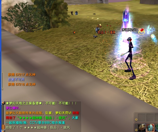 完美世界惜风最后一发：梦幻国度激情完整商业端