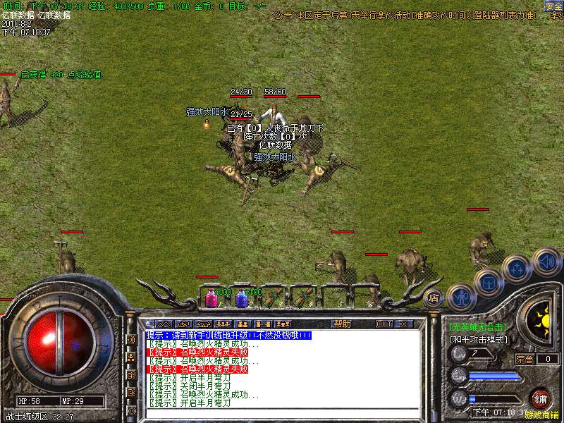 亿联数据v1.85元素轻变激情PK传奇服务端