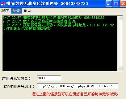 封神无敌多区注册网关