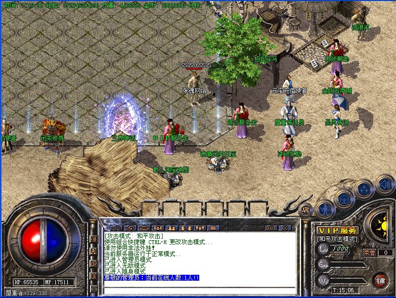 张魂网络市面最火爆轻变人气版本