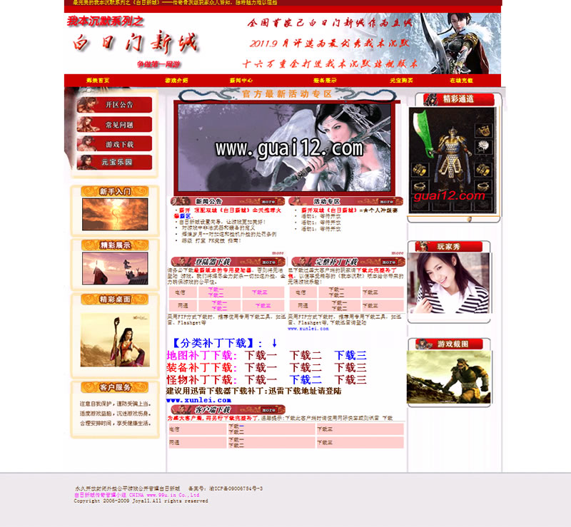 炫模模板(我本沉默白日门新城)