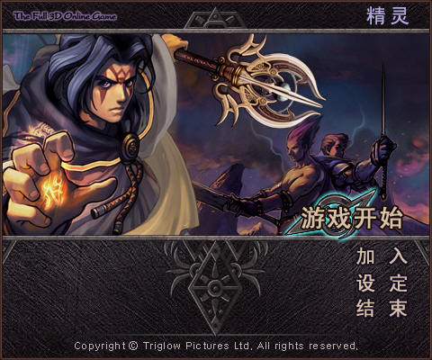 精灵I 游戏版本2431(一键安装服务器+配套客户端+登陆器+视频教程)